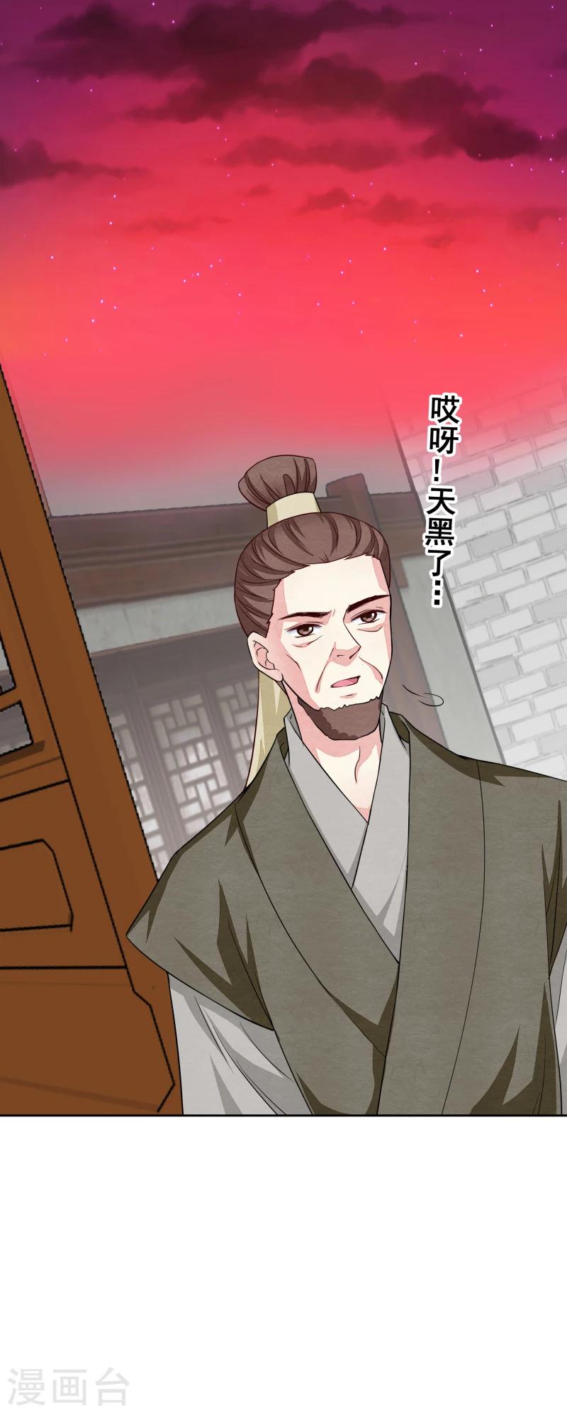 第132话 夜探衙门2