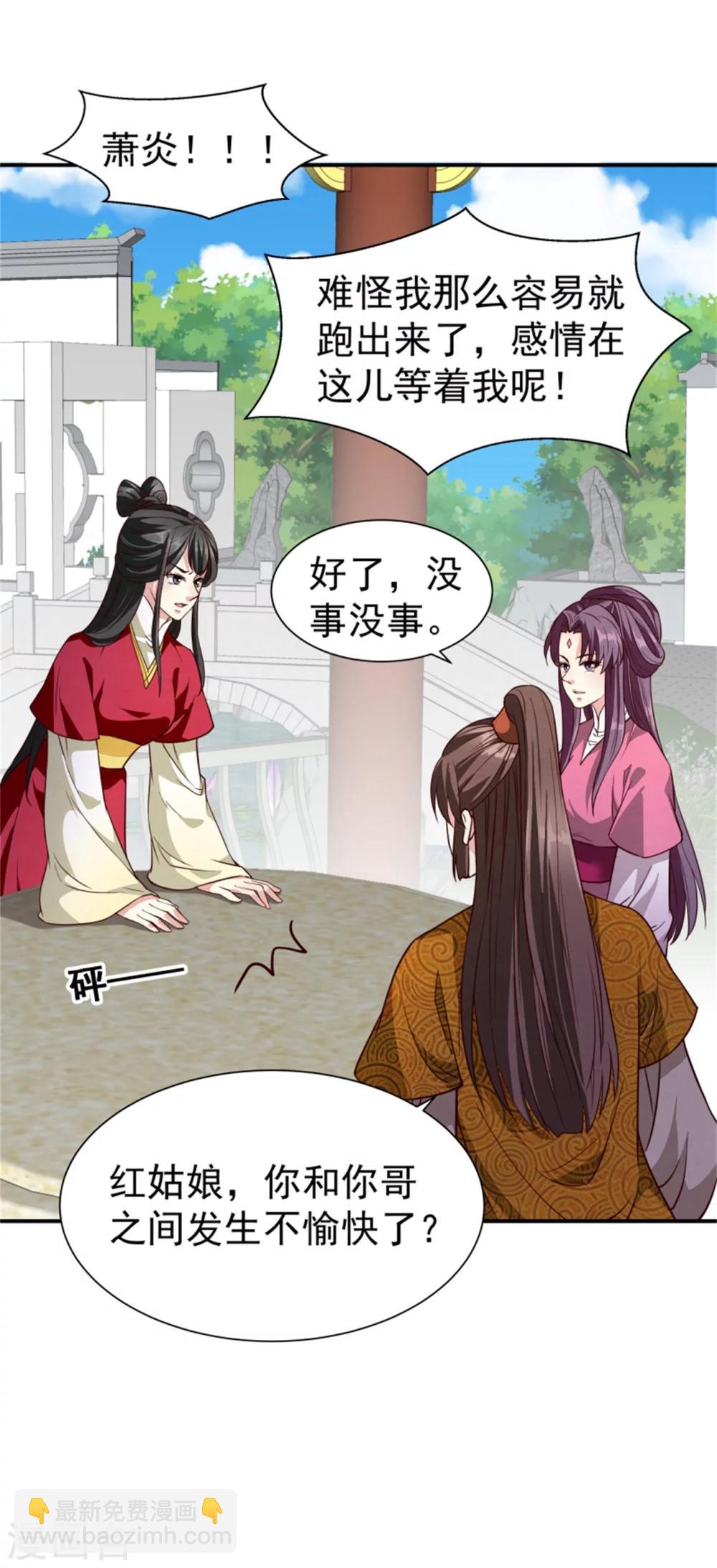 第154话 拓跋玉的伪装20