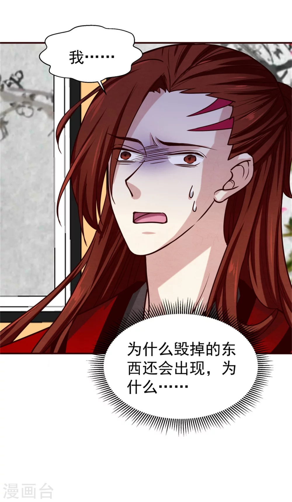第177话 拓跋玉疯了19