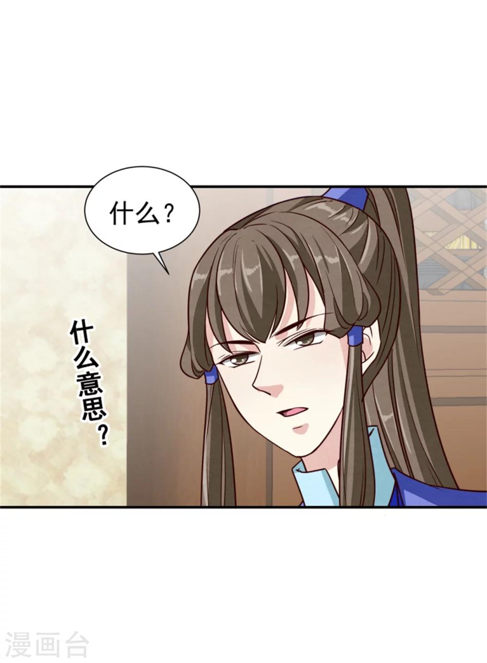第169话 血书传信31