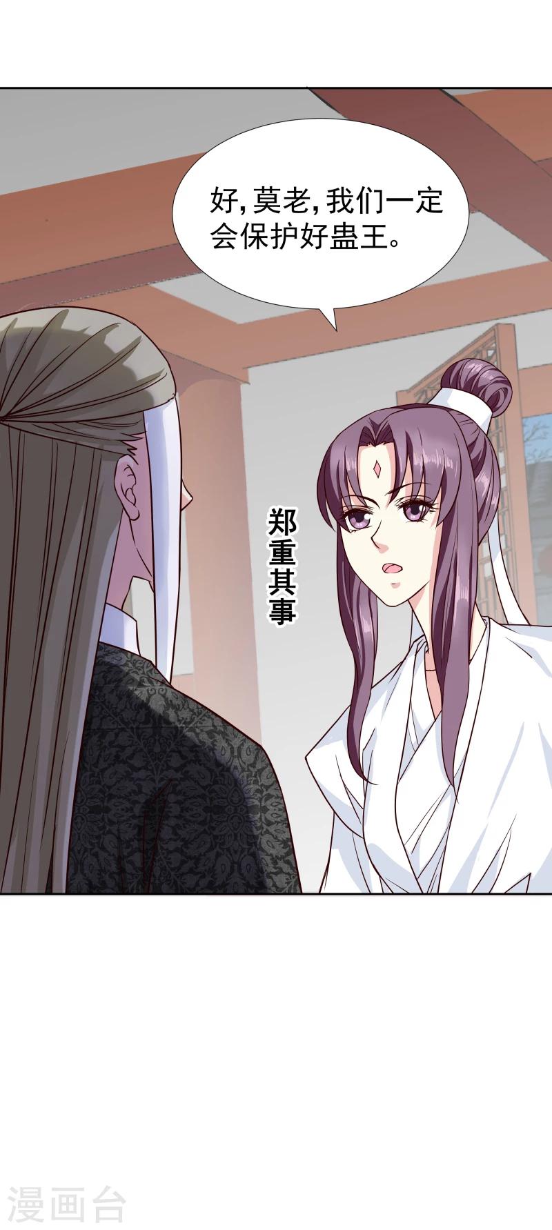 第130话 莫老的要求5
