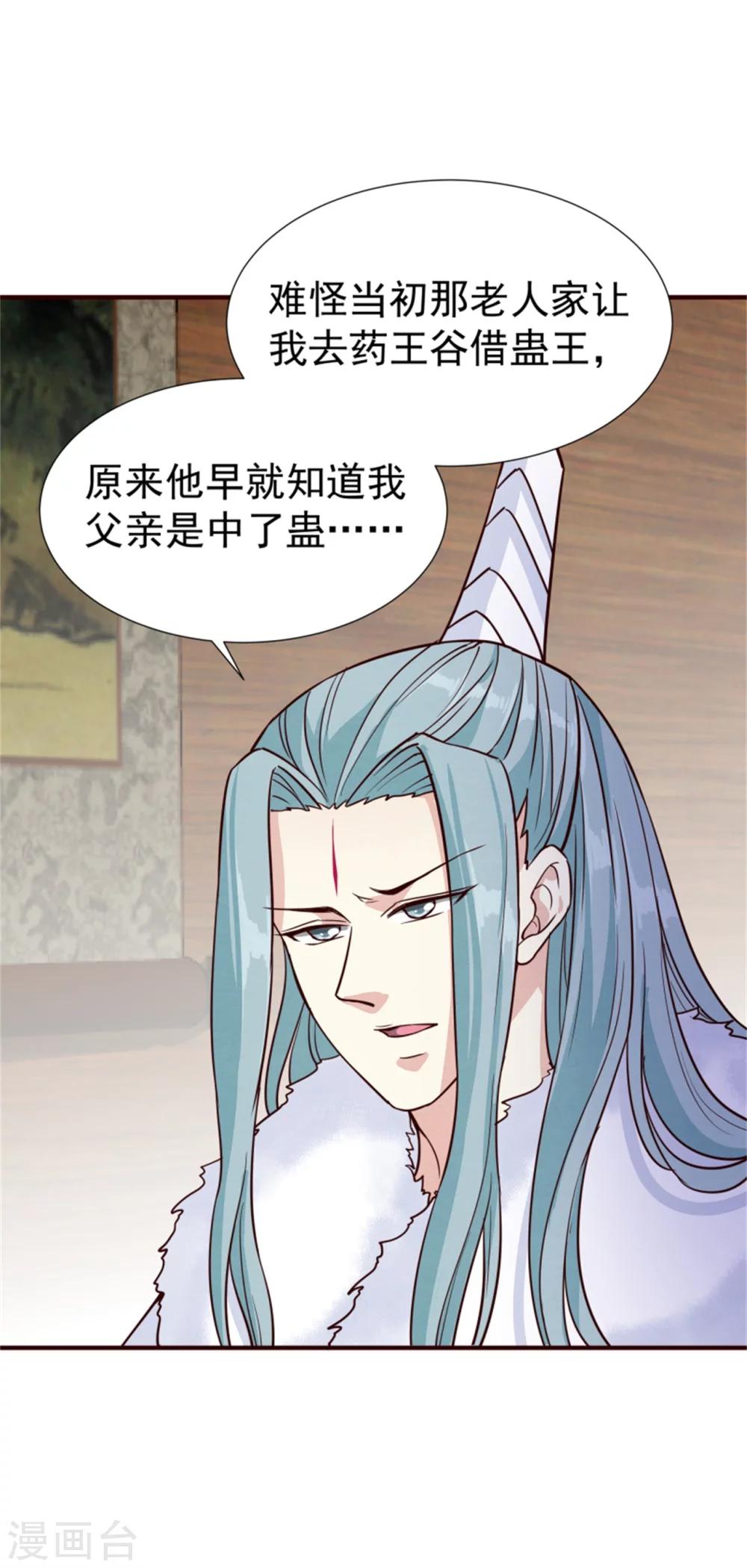 第150话 杀父之仇7