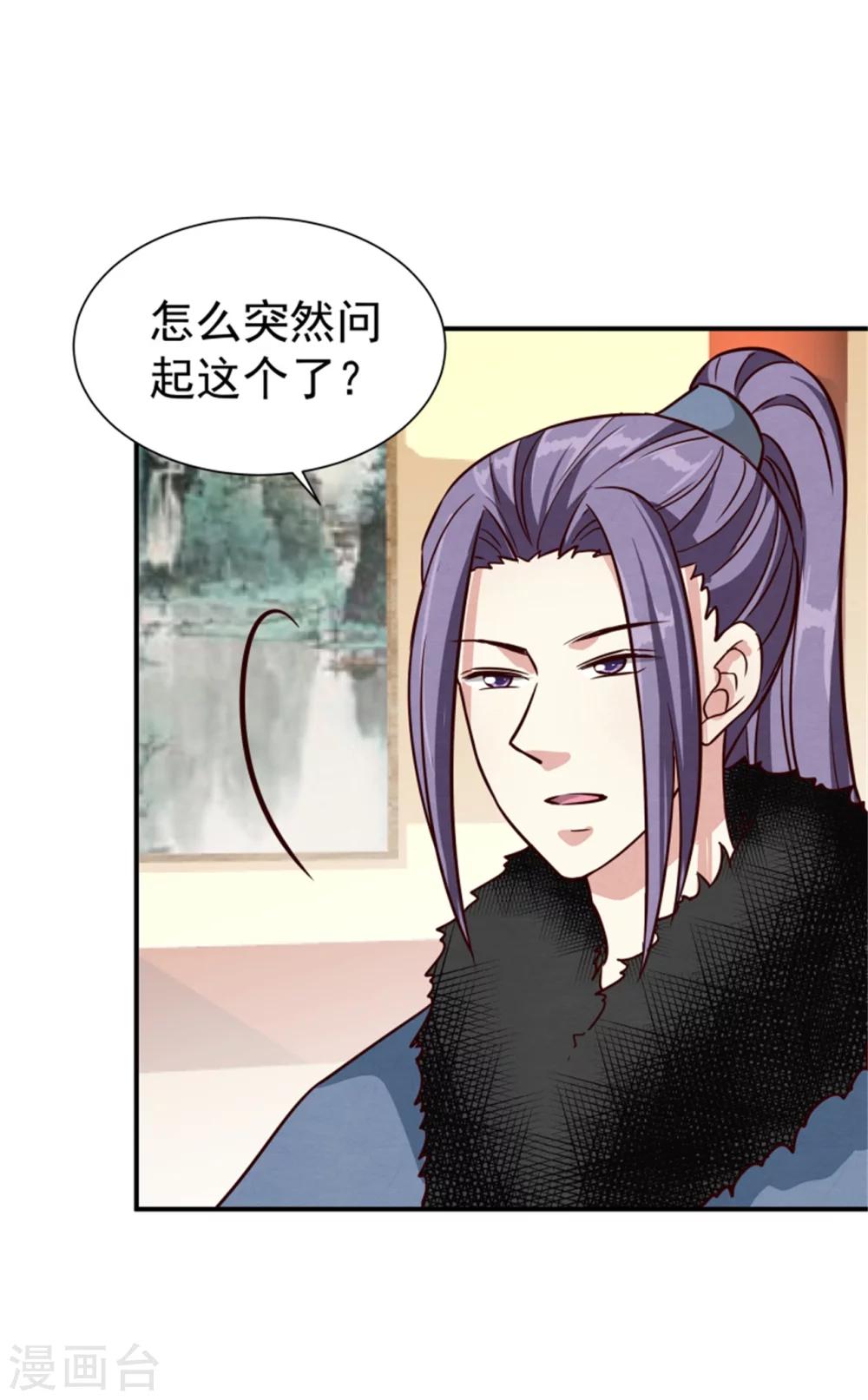 第160话 怀疑25