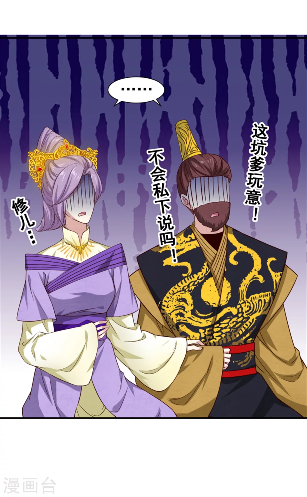 174 欺君之罪37