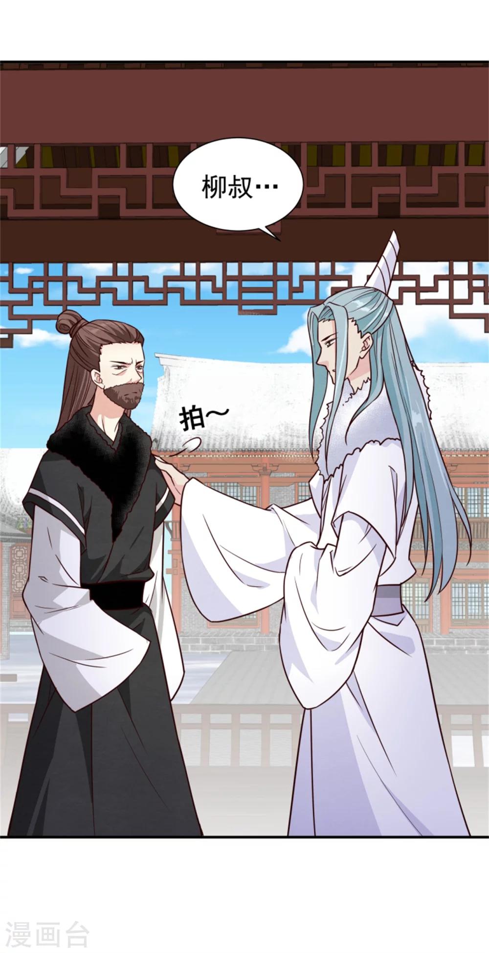 第160话 怀疑16