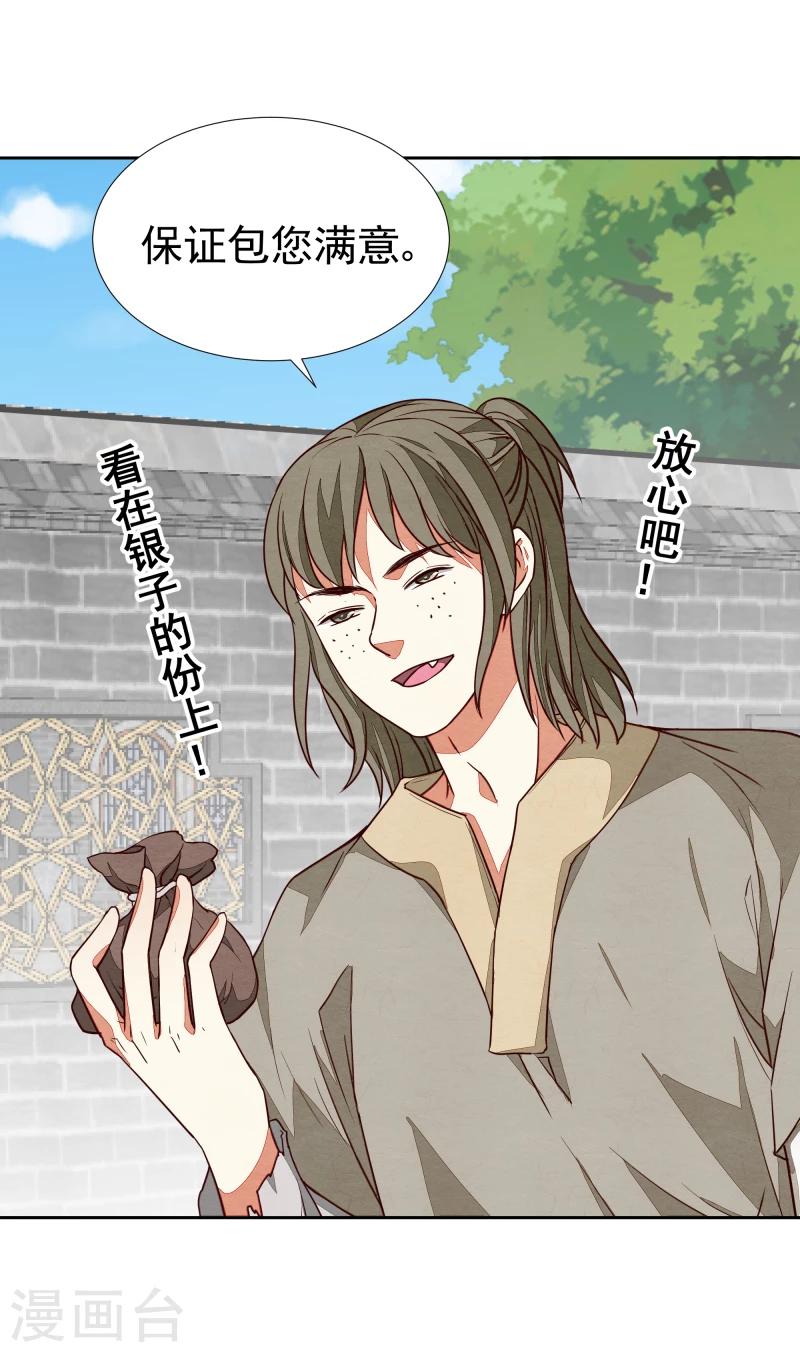 第138话 竟然是这种关系4
