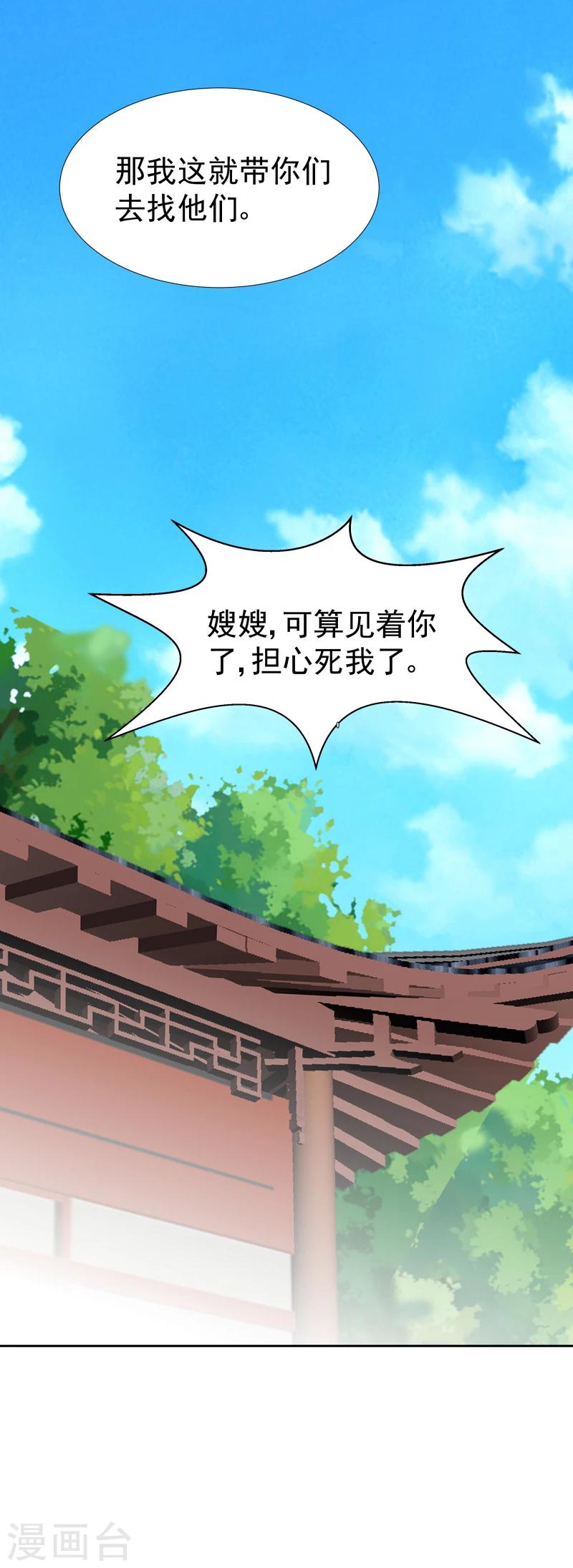 第125话 神秘老者32
