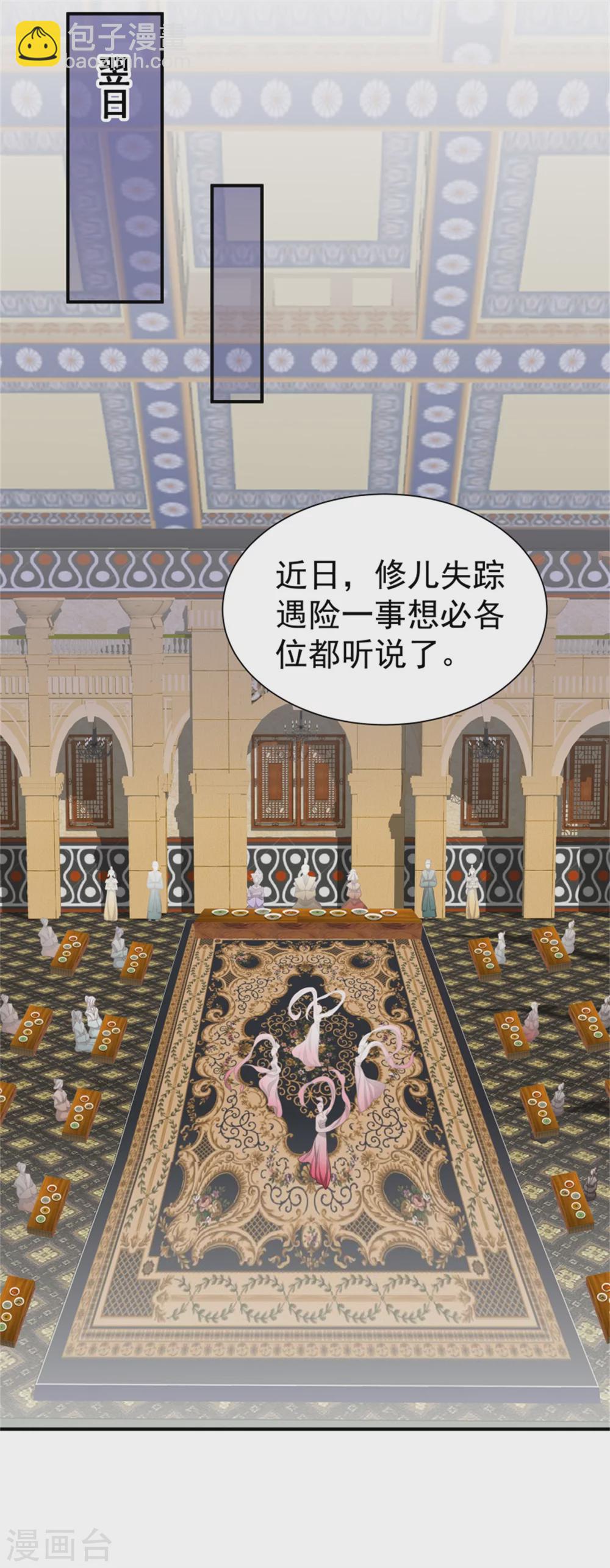 174 欺君之罪16