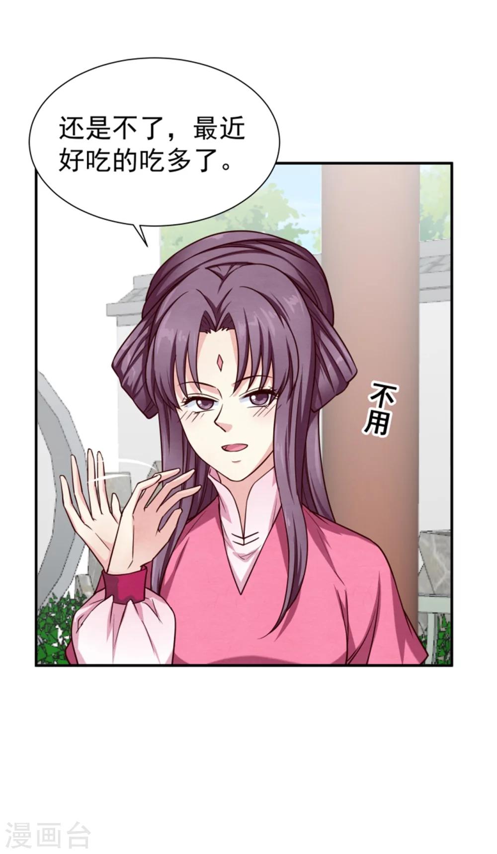 第156话 原来是个傲娇31