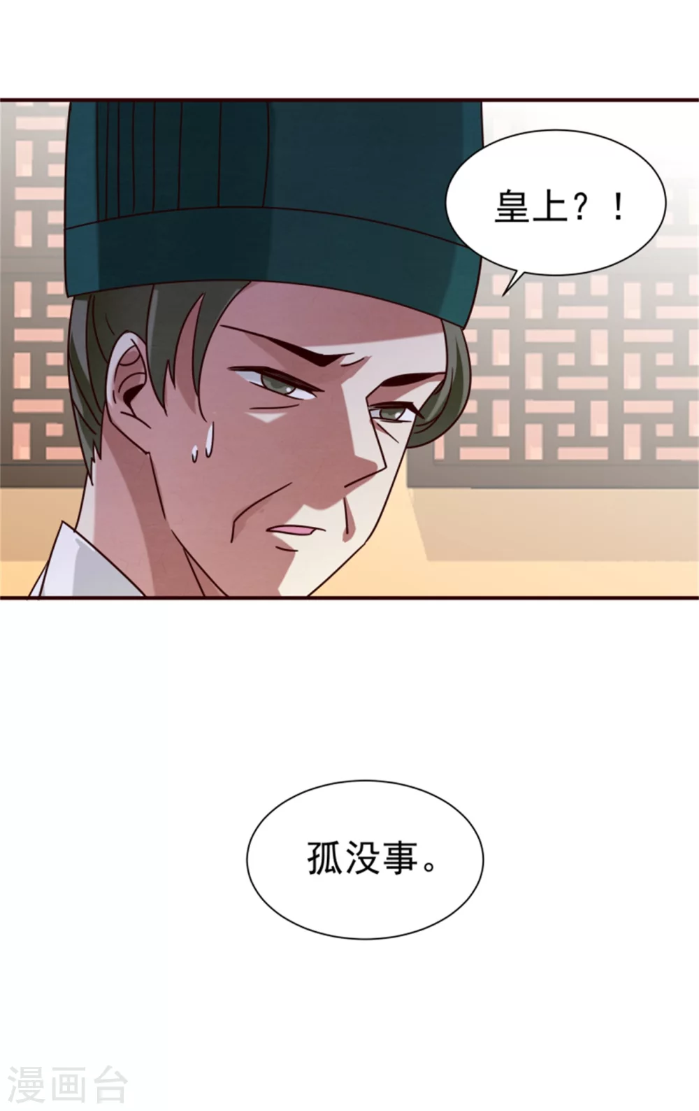 第177话 拓跋玉疯了32