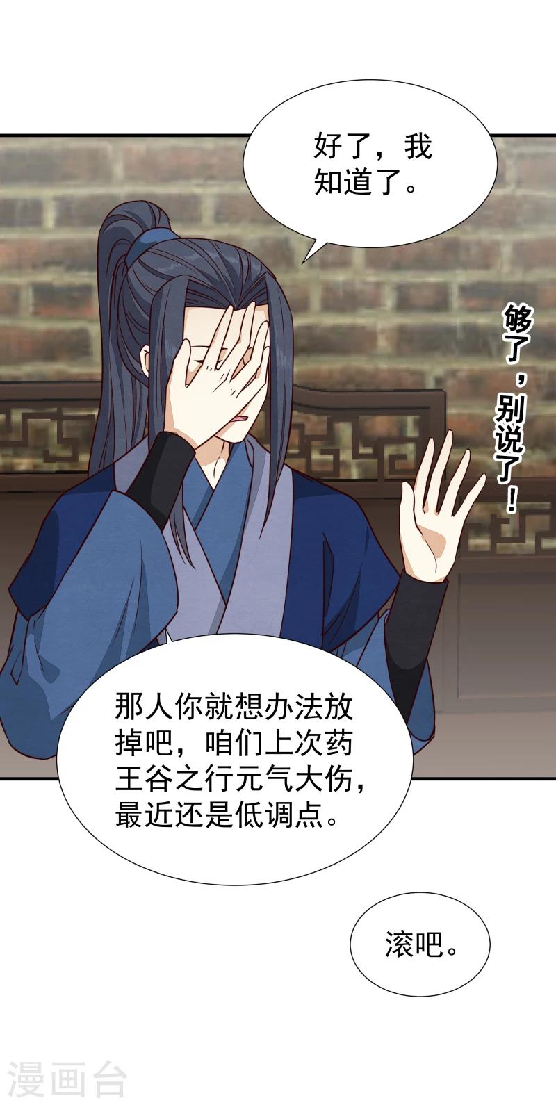 第145话 难道他们发现了？14