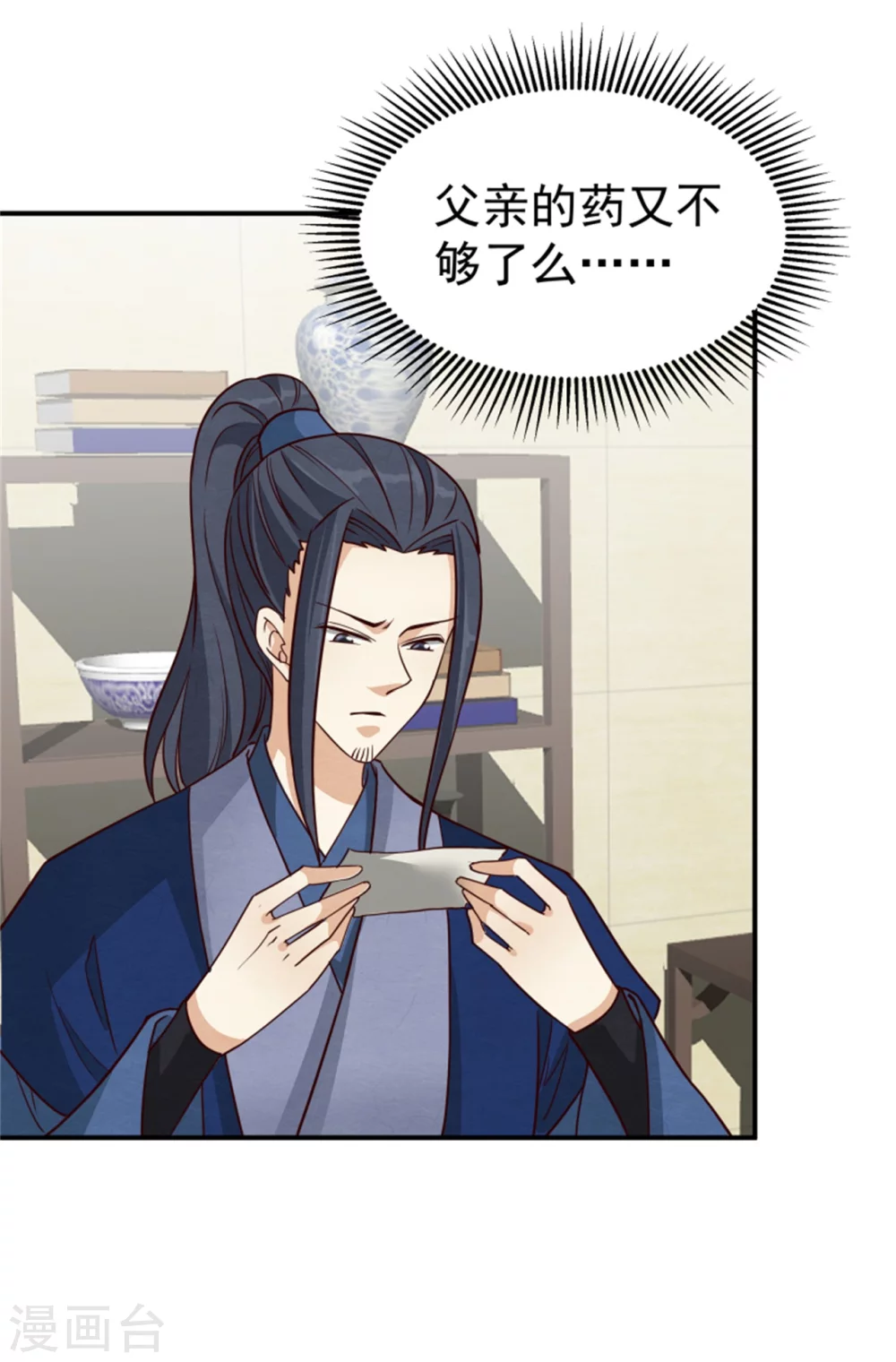 173 宴会前夕12