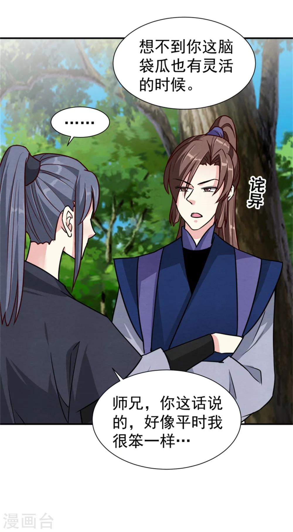 第168话 那老狐狸身后还有人？34
