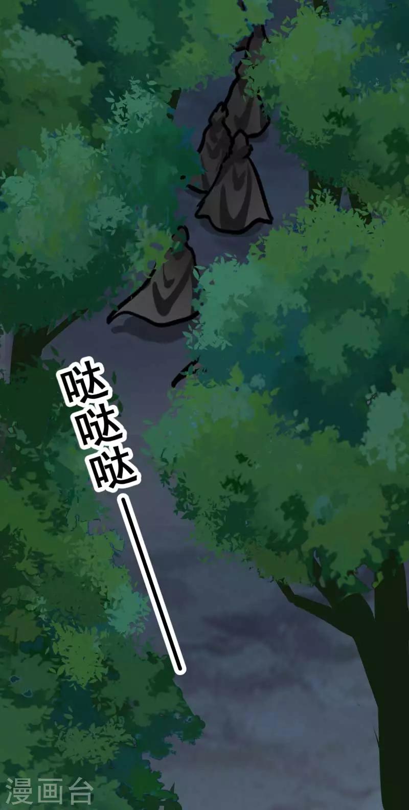 第129话 螳螂捕蝉，黄雀在后8