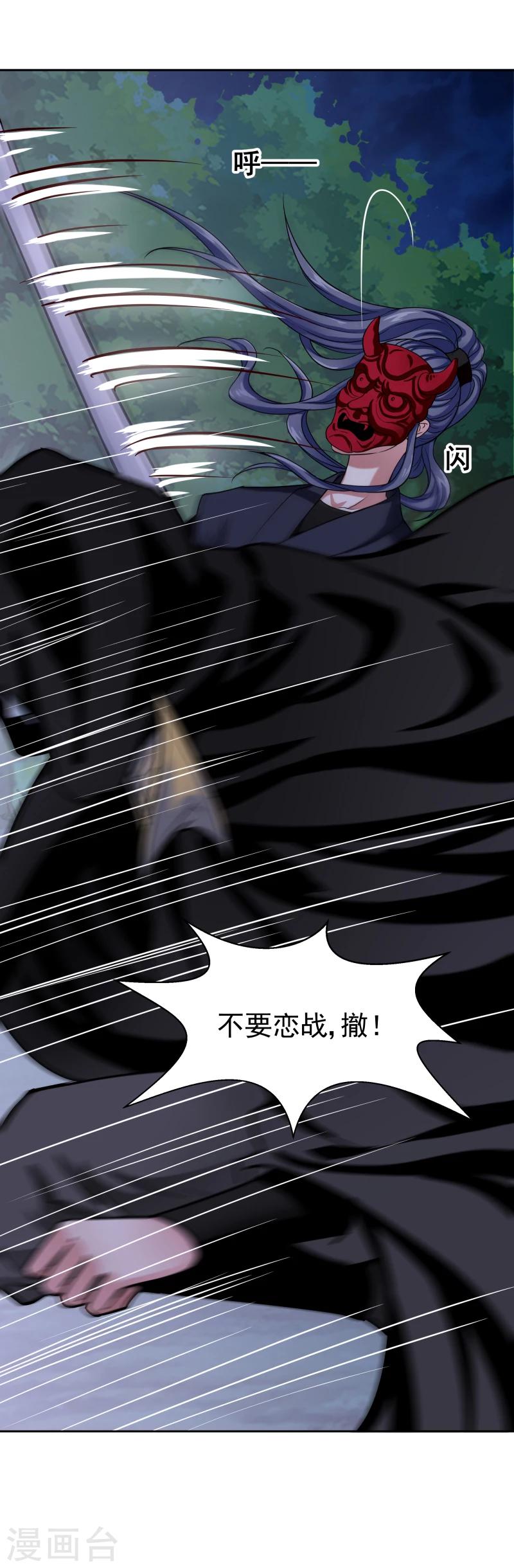 第128话 自动送上门来的礼物22