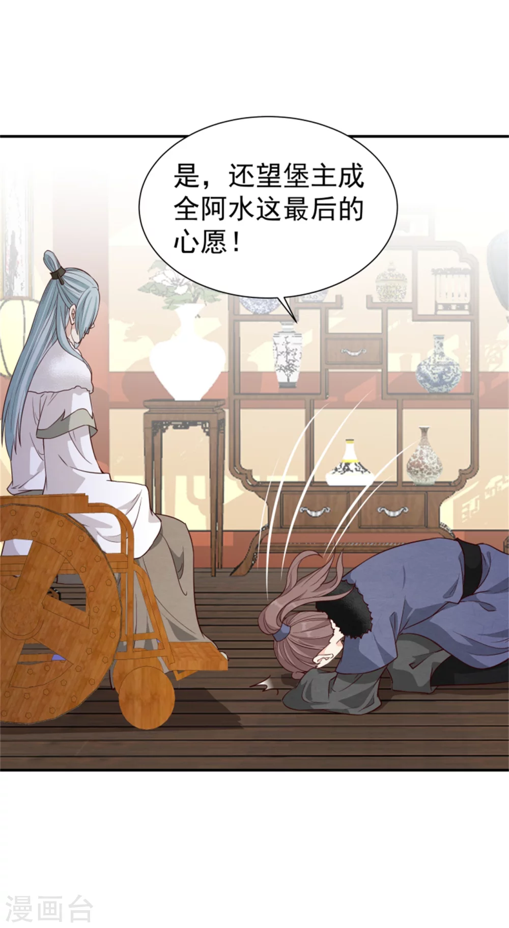 第171话 离开才是最好的救赎9