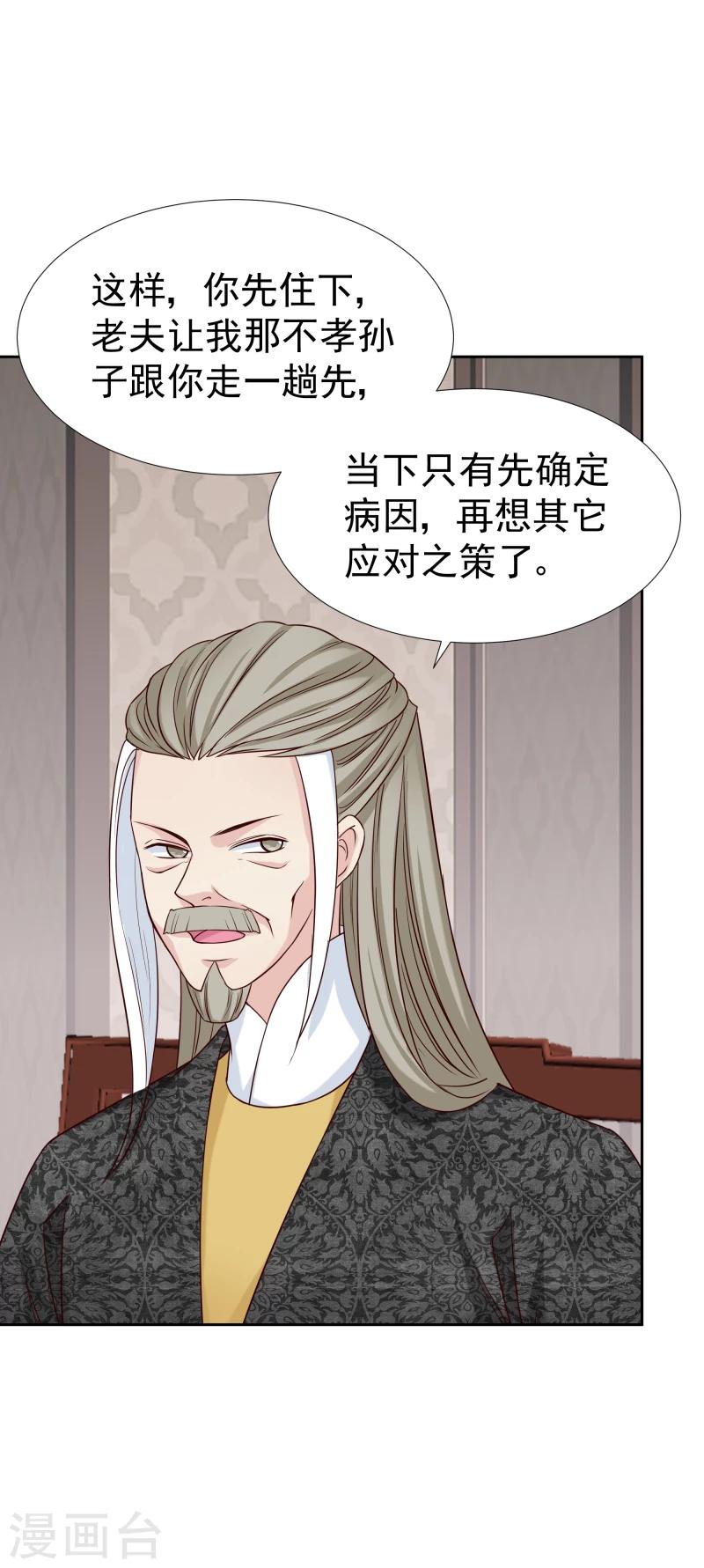 第125话 神秘老者23