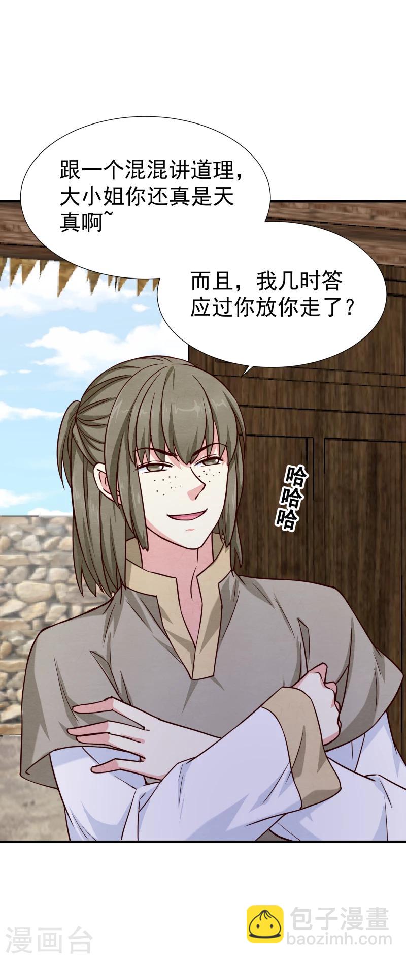 第144话 你怎么可以说话不算数23