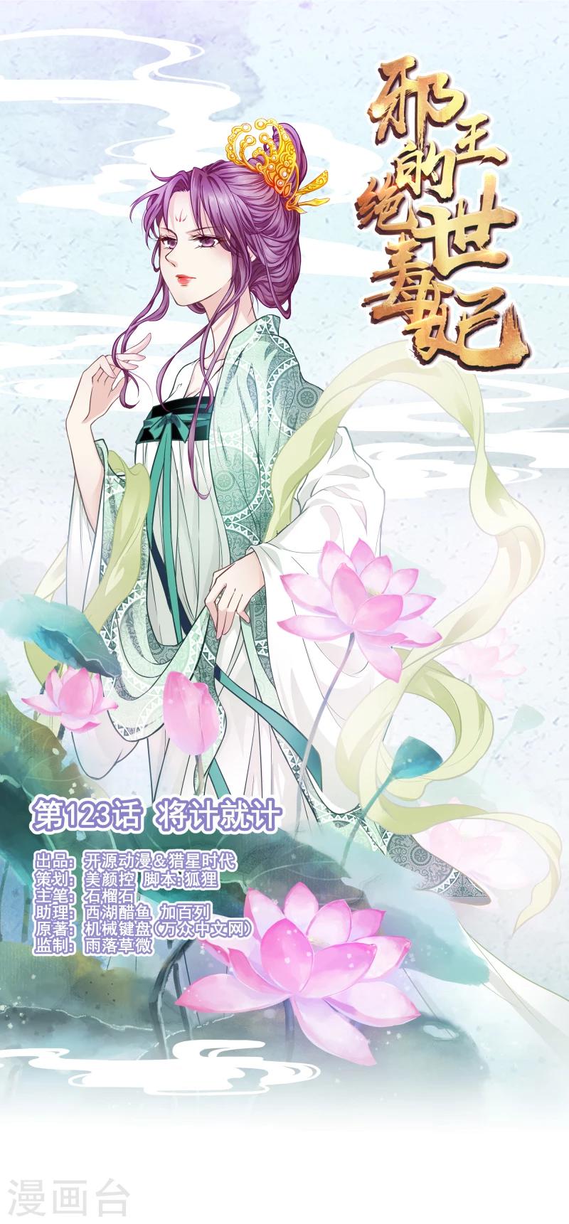 第123话 将计就计0