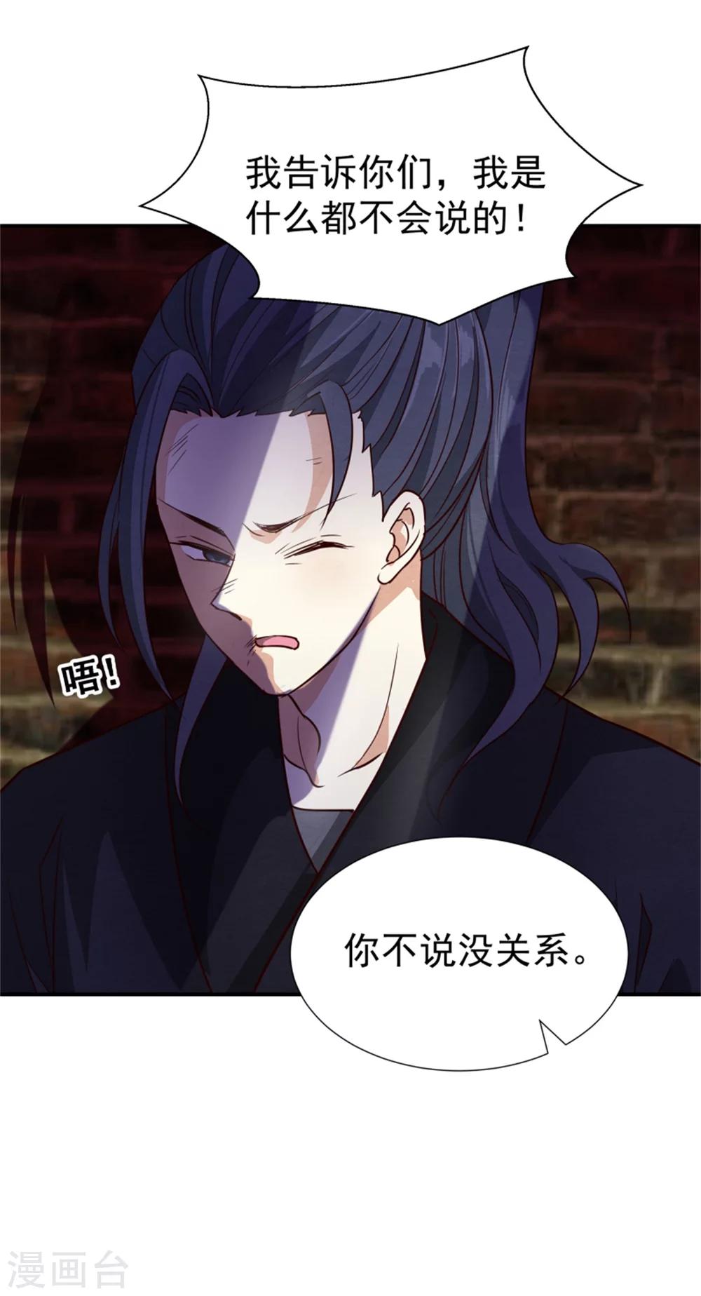 第151话 恶有恶报25