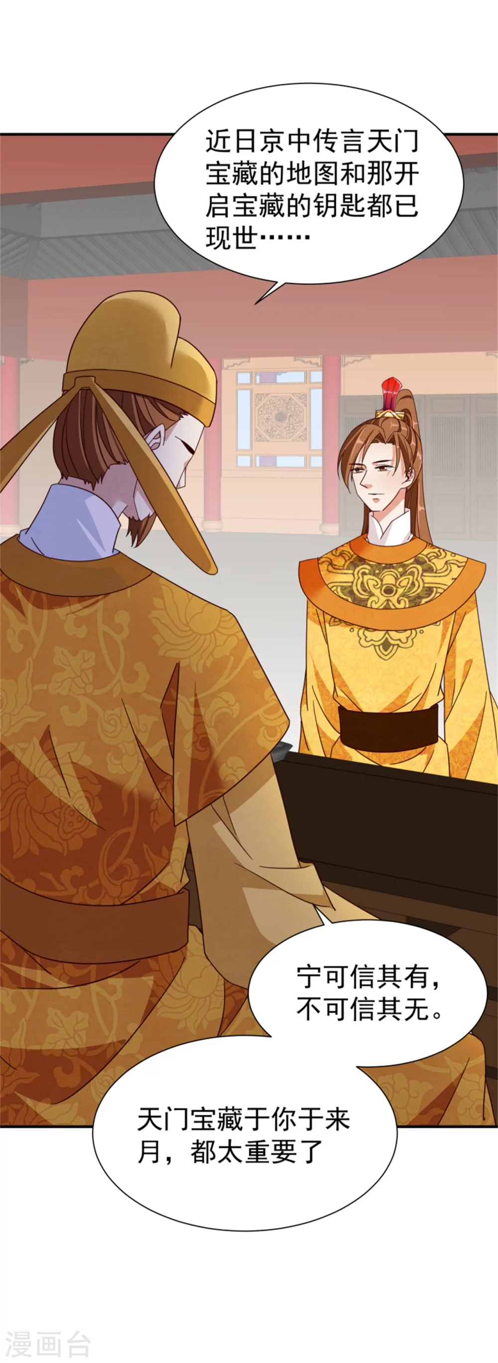 第182话 糊弄和欺骗9
