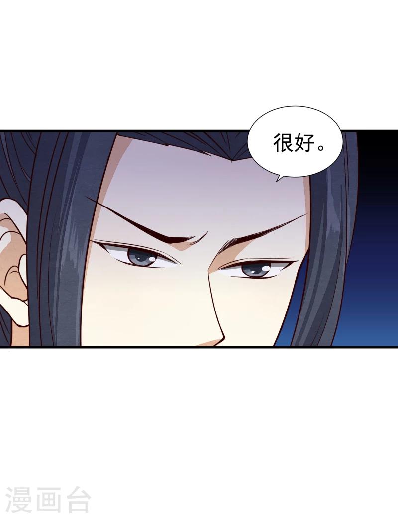 第145话 难道他们发现了？2