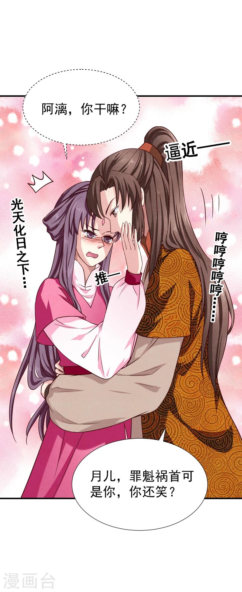 第145话 难道他们发现了？27