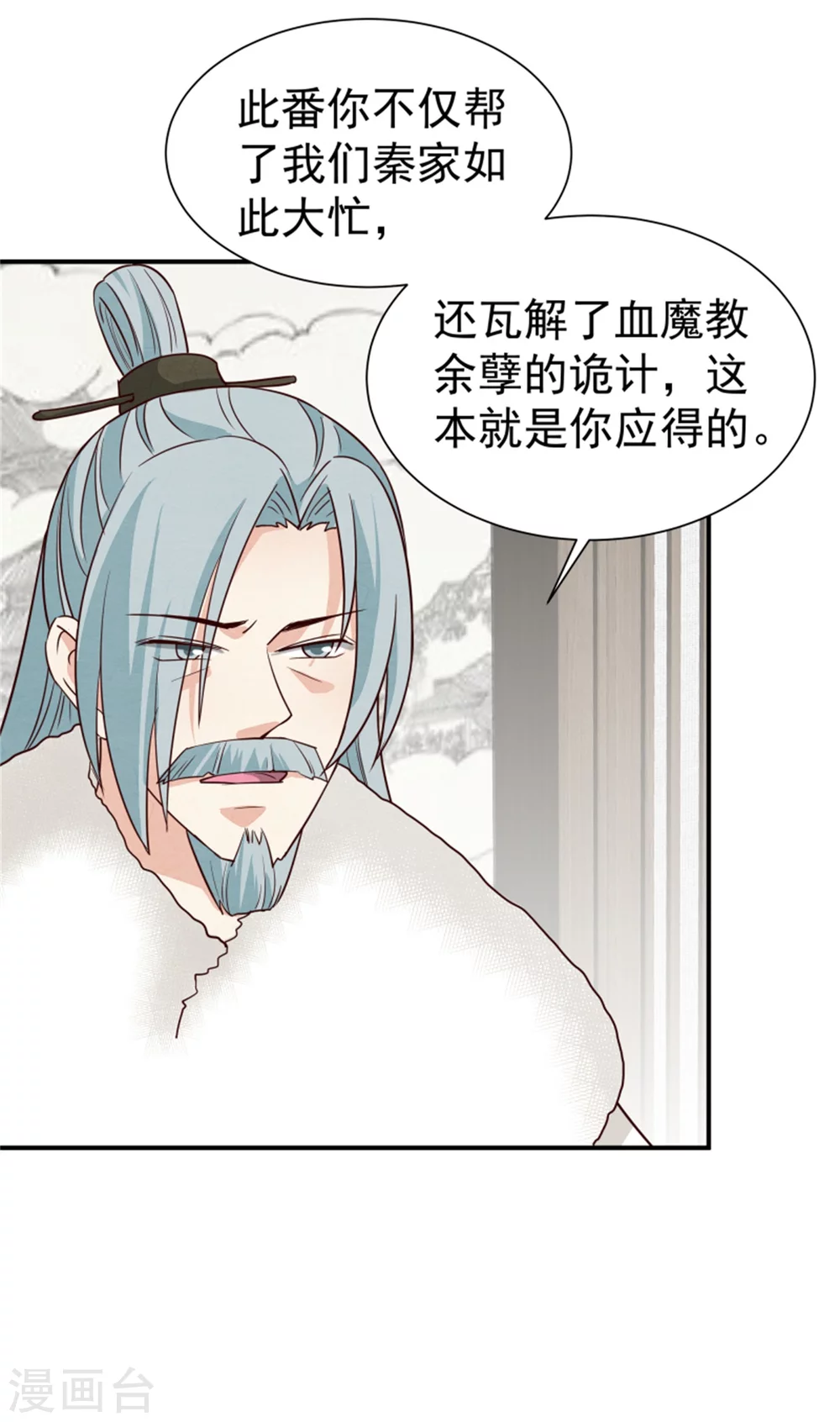 第172话 这本就是你应得的4