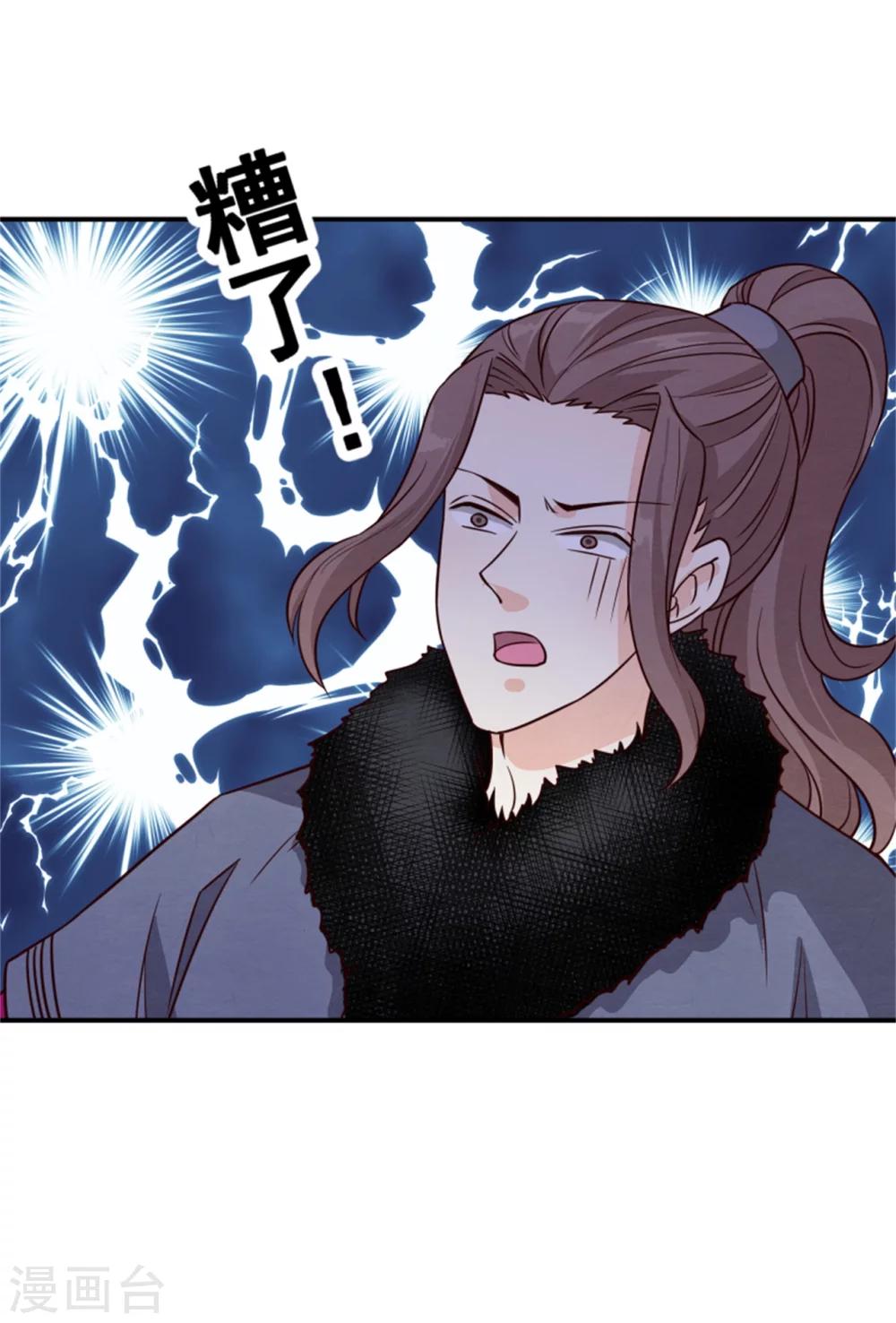 第159话 你没死！8