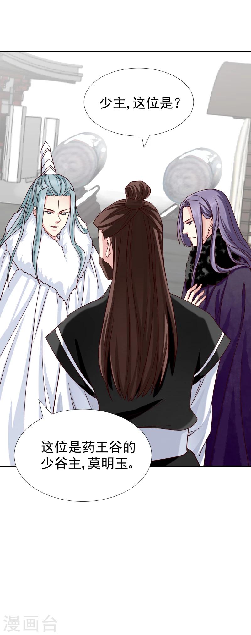 第130话 莫老的要求30