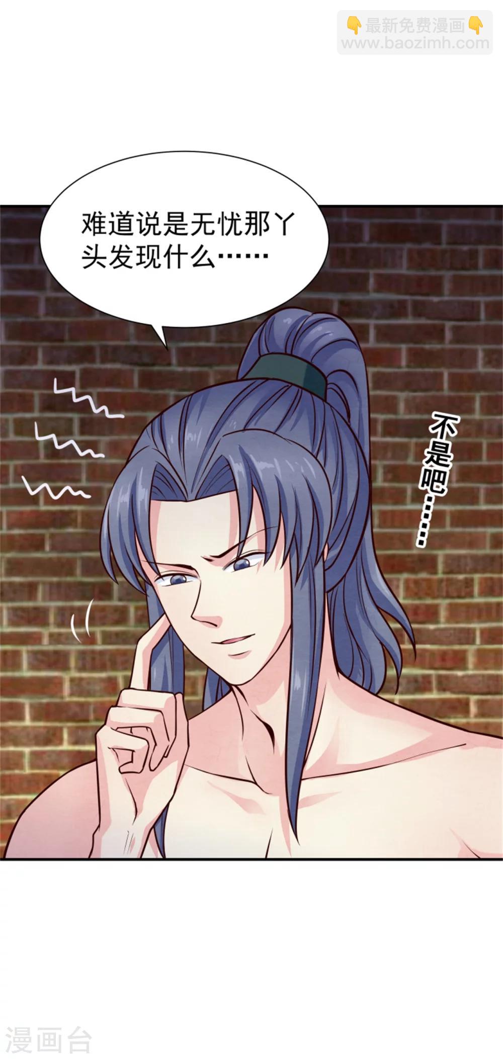 第153话 月儿，小心你的腰33