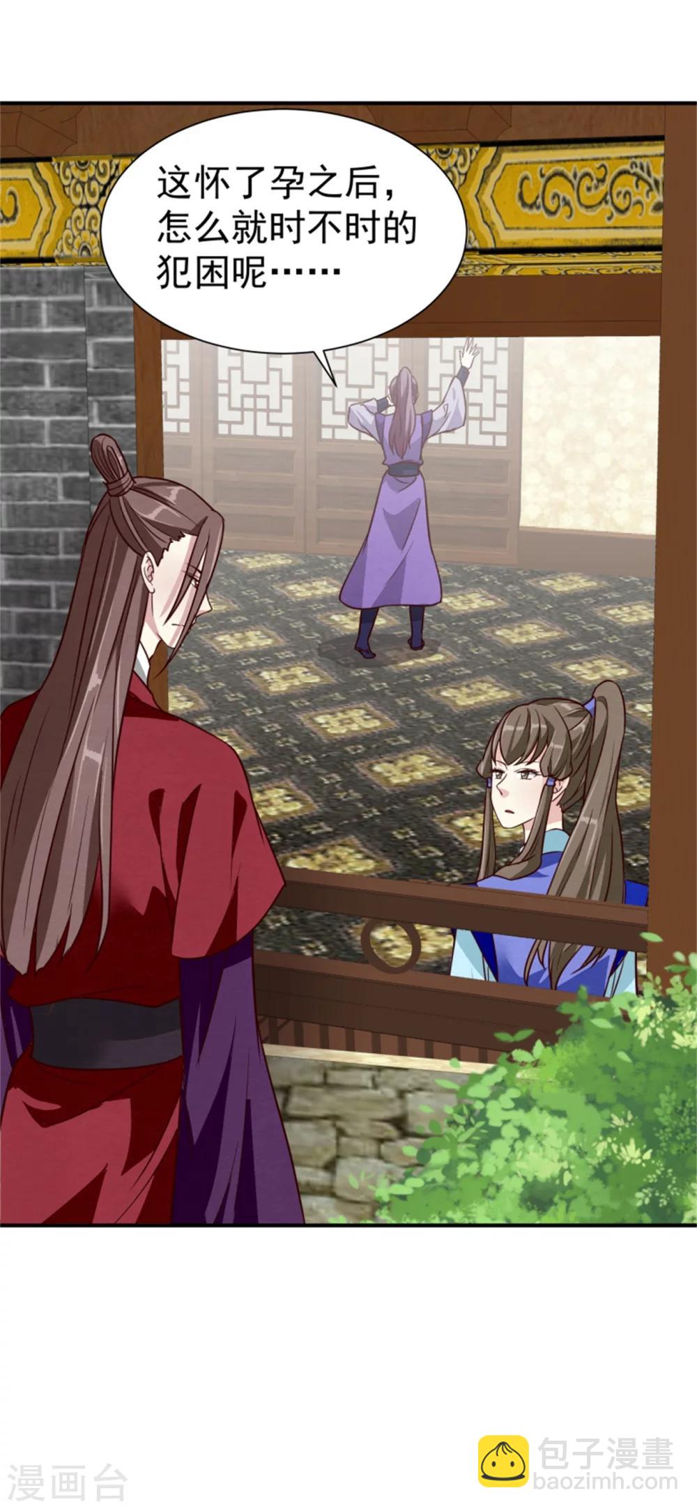 第169话 血书传信24