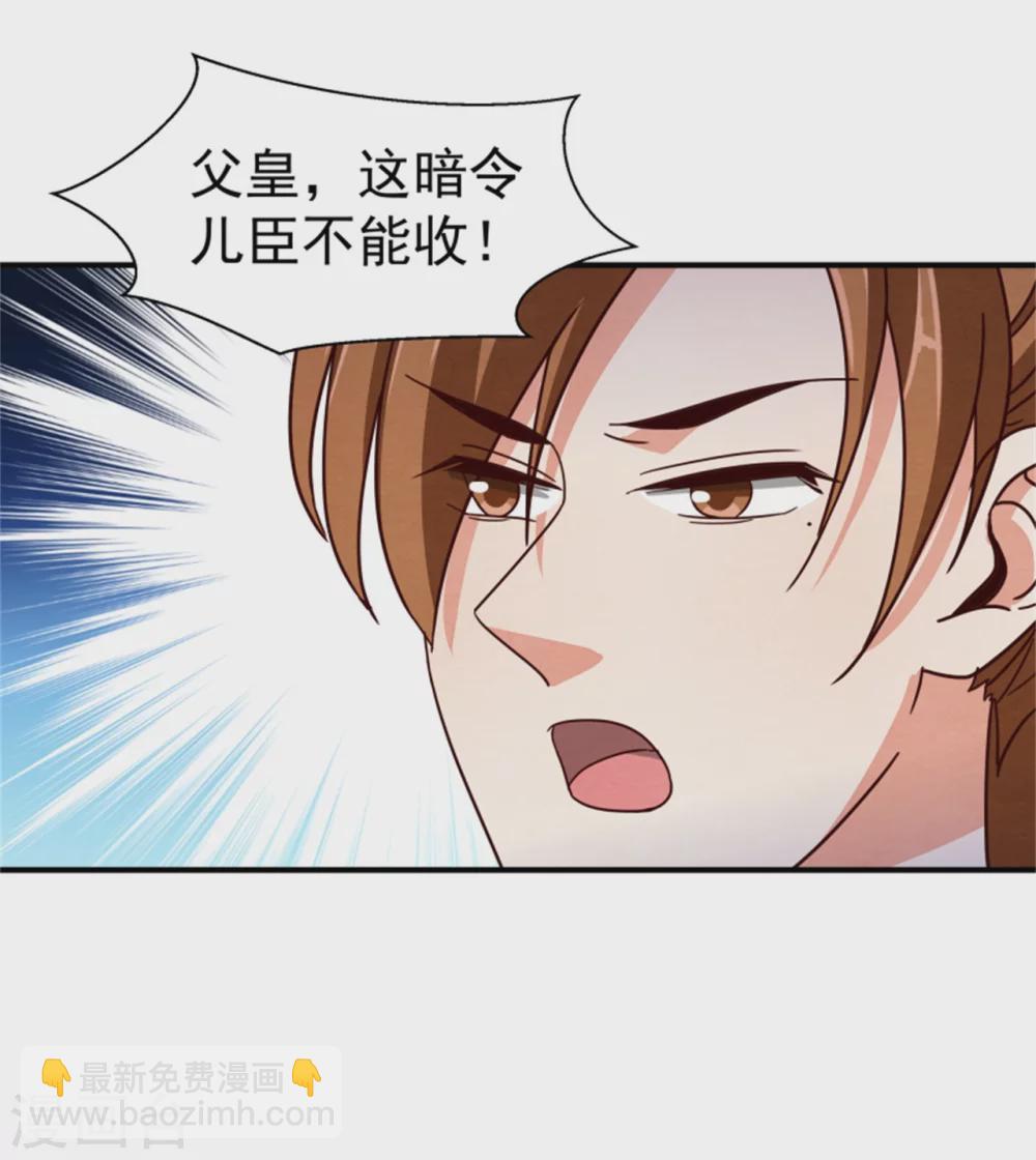 第182话 糊弄和欺骗15