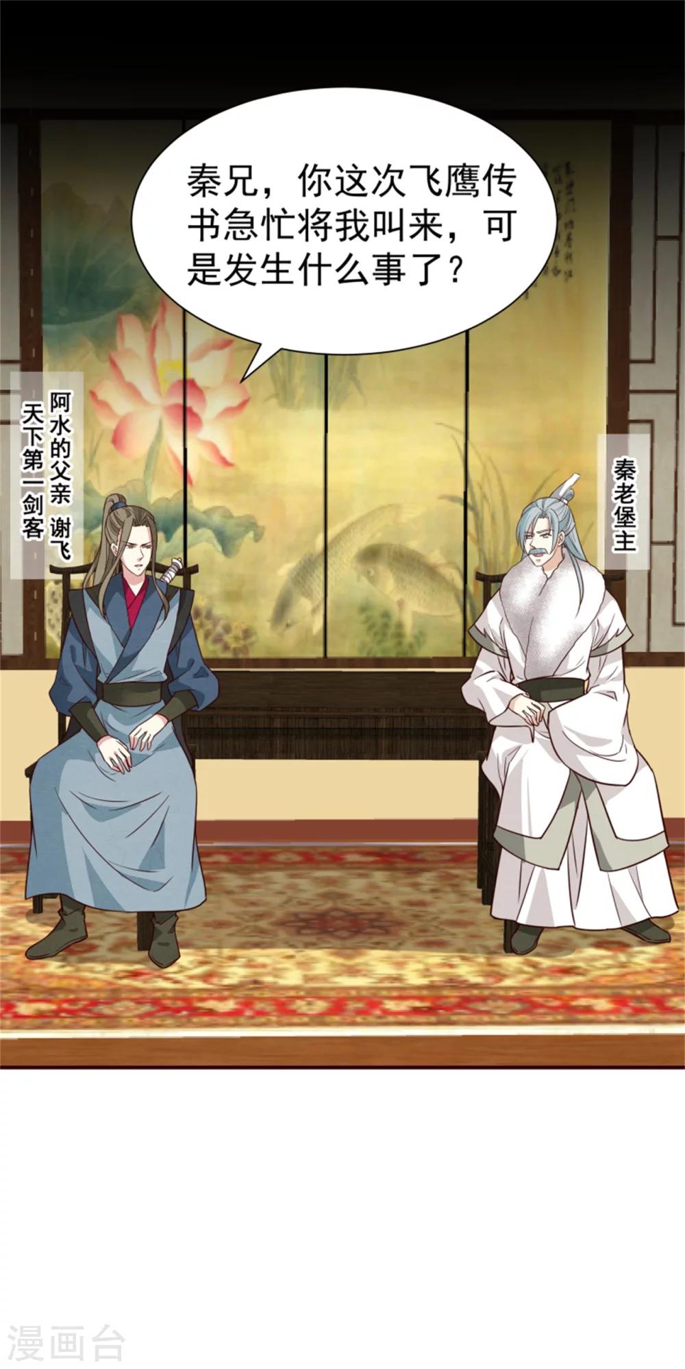 第161话 当年的真相29