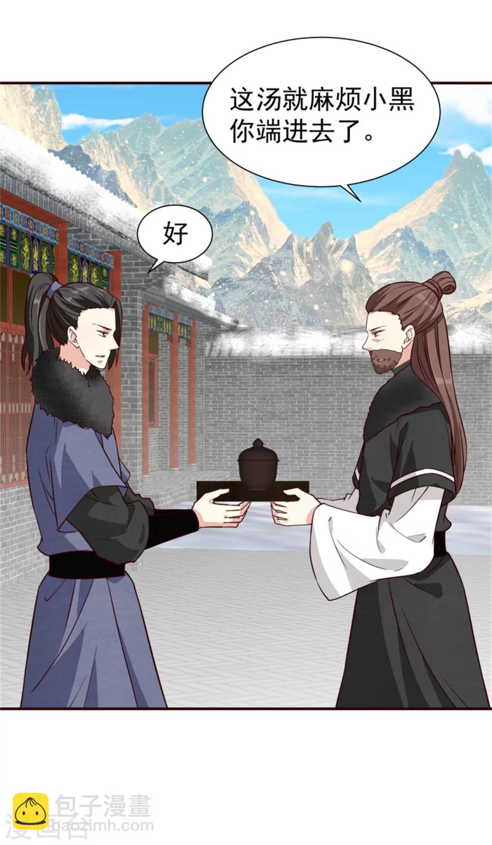 第161话 当年的真相5