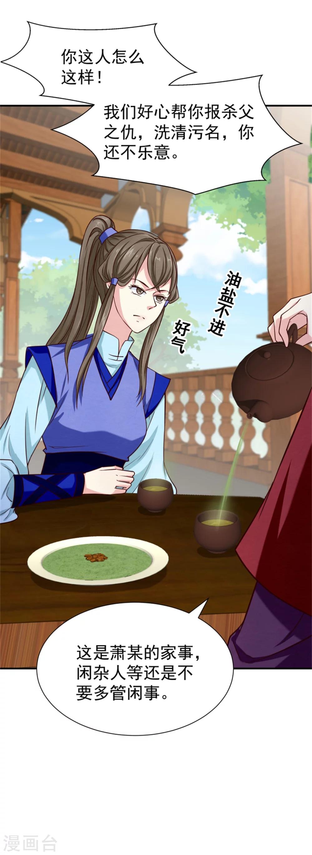 第156话 原来是个傲娇17
