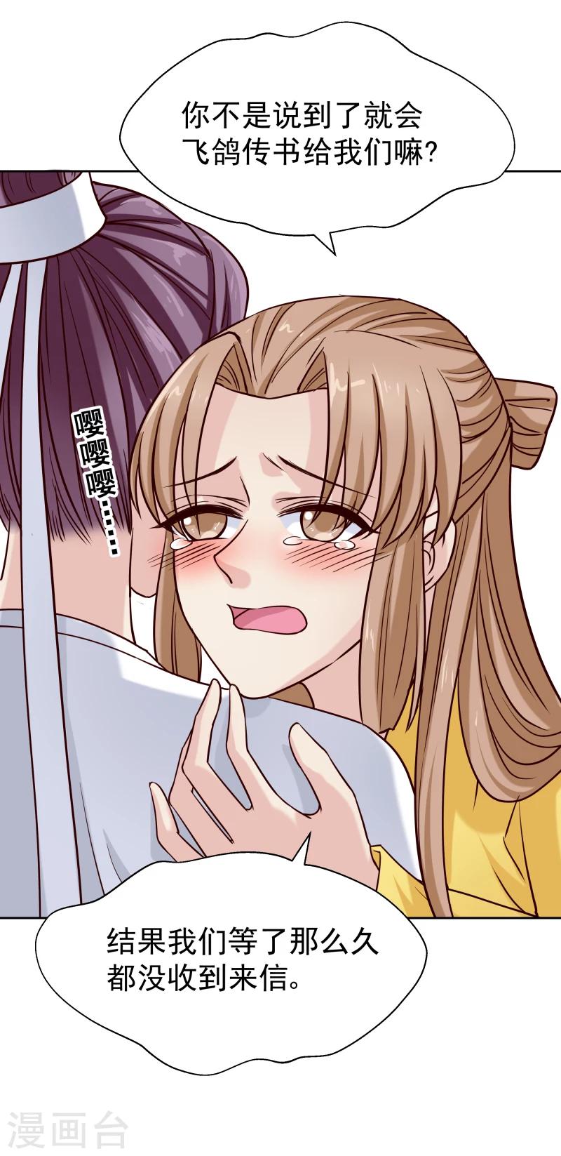 第125话 神秘老者34