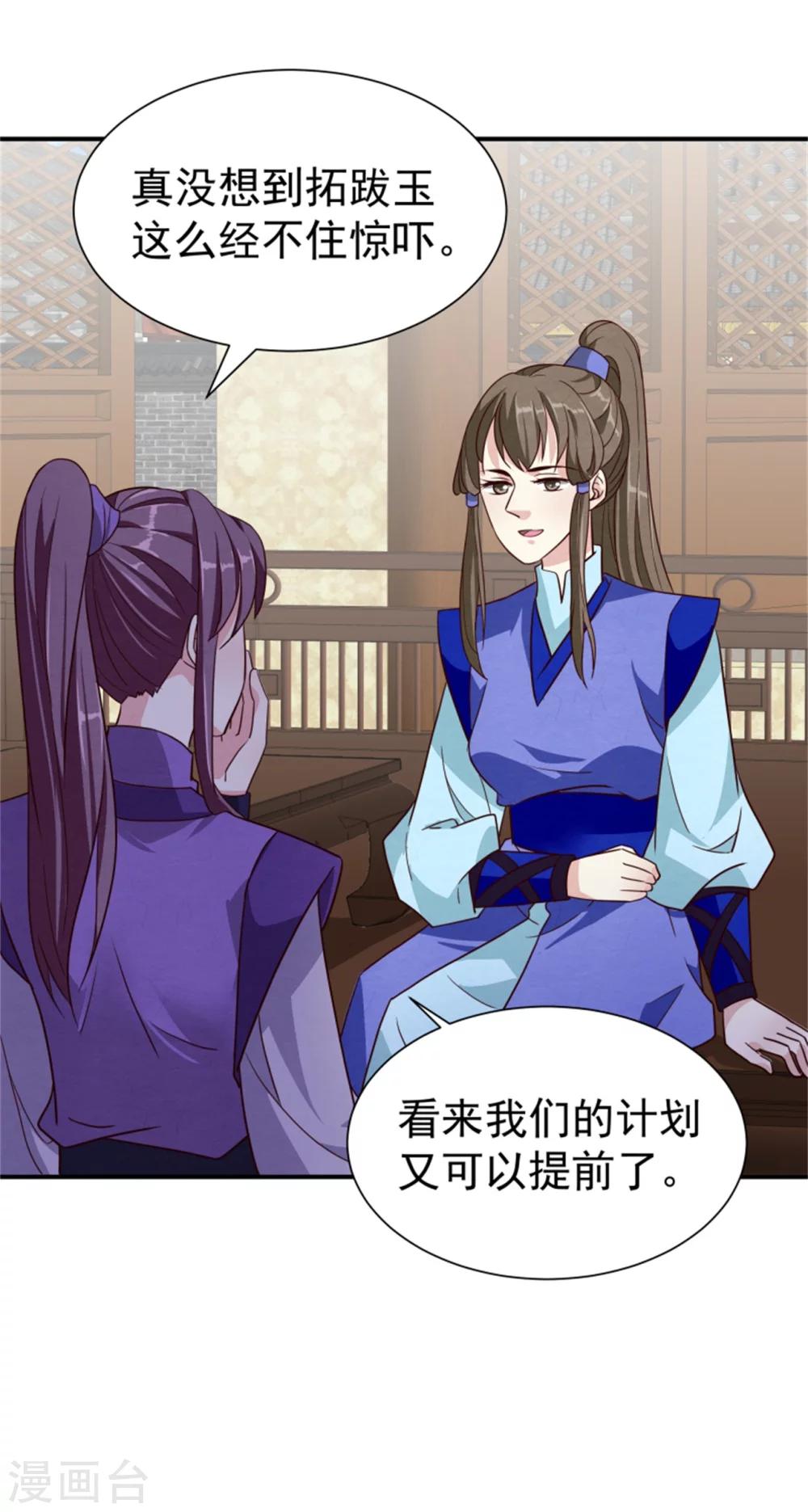 第169话 血书传信14