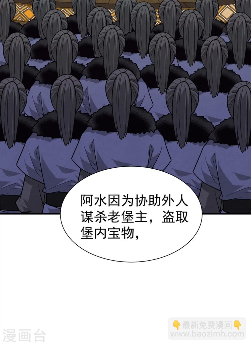 第163话 请君入瓮19