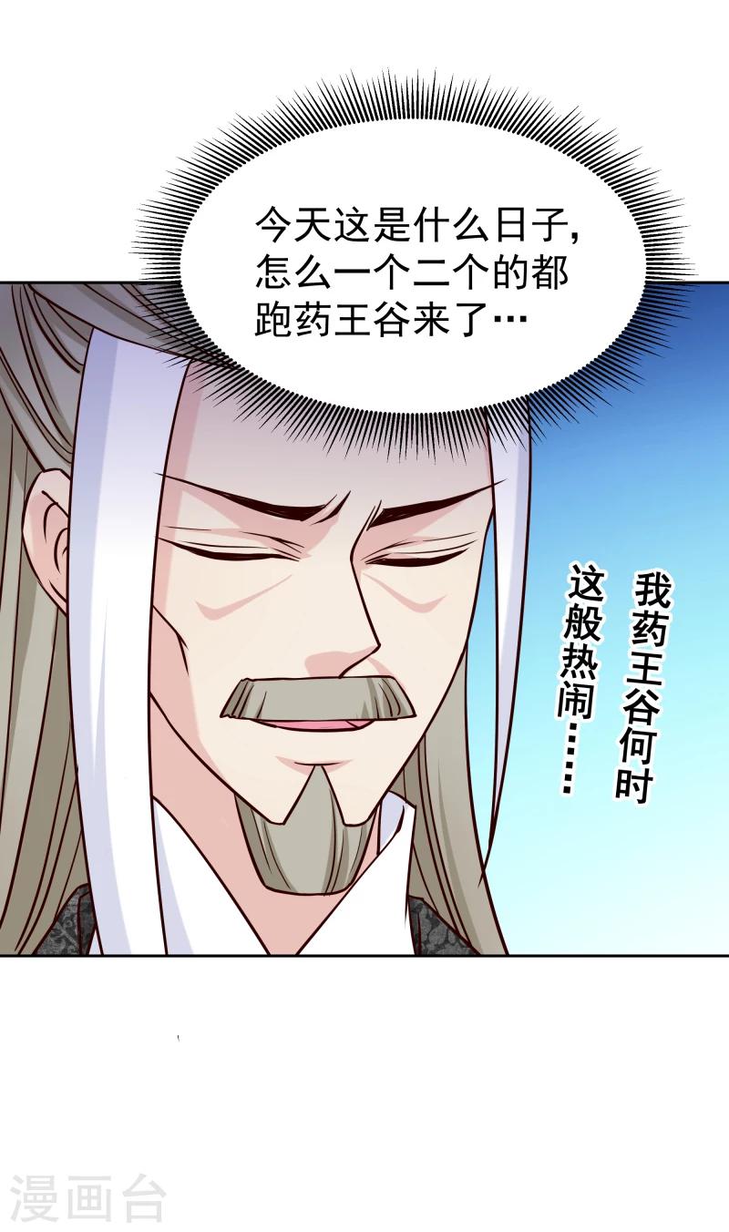 第125话 神秘老者27