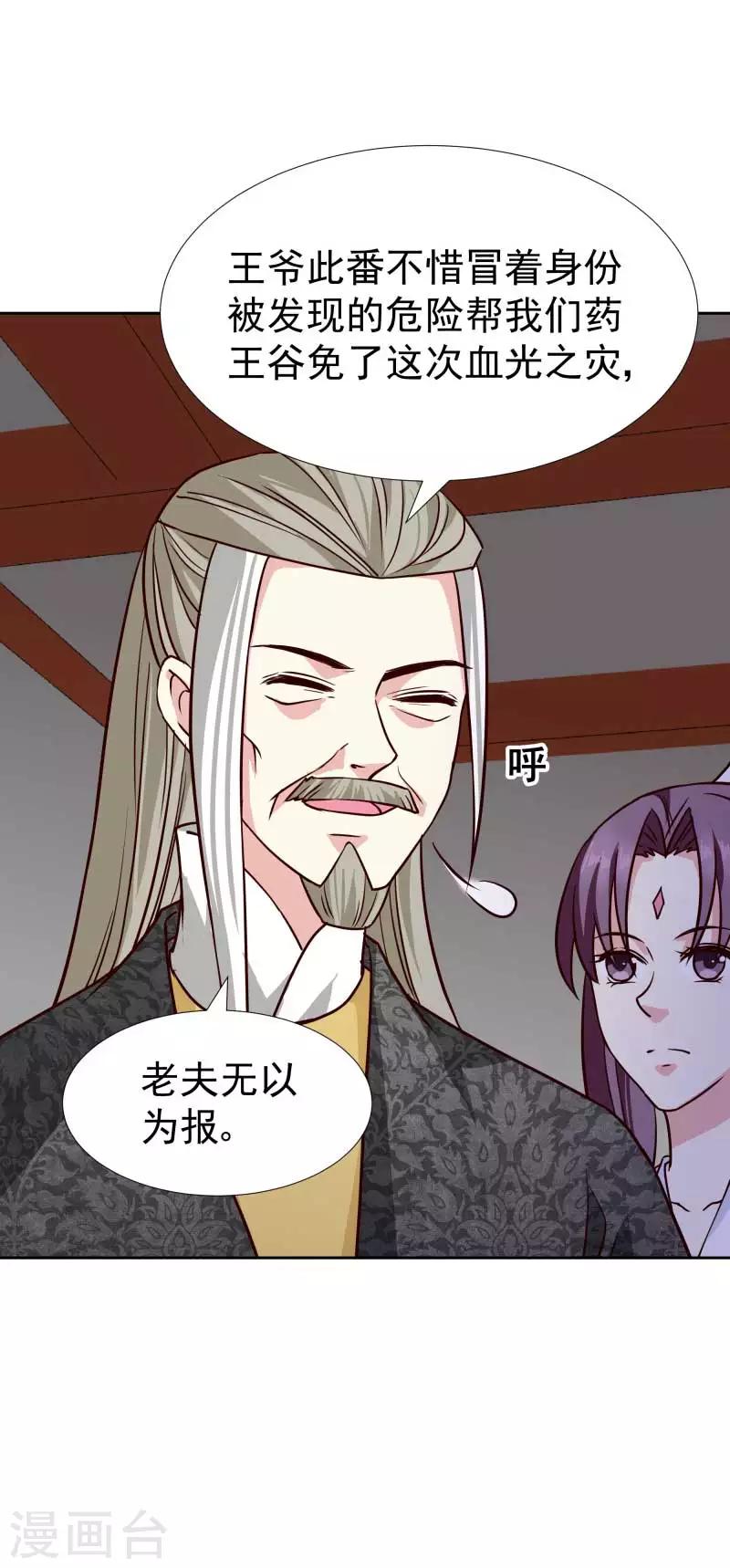 第129话 螳螂捕蝉，黄雀在后20