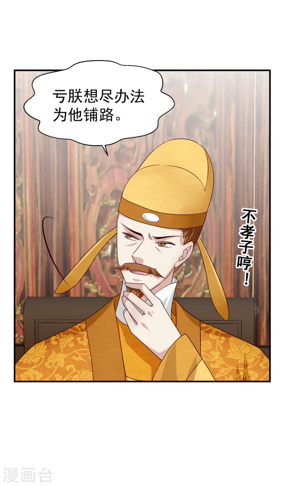 第182话 糊弄和欺骗26