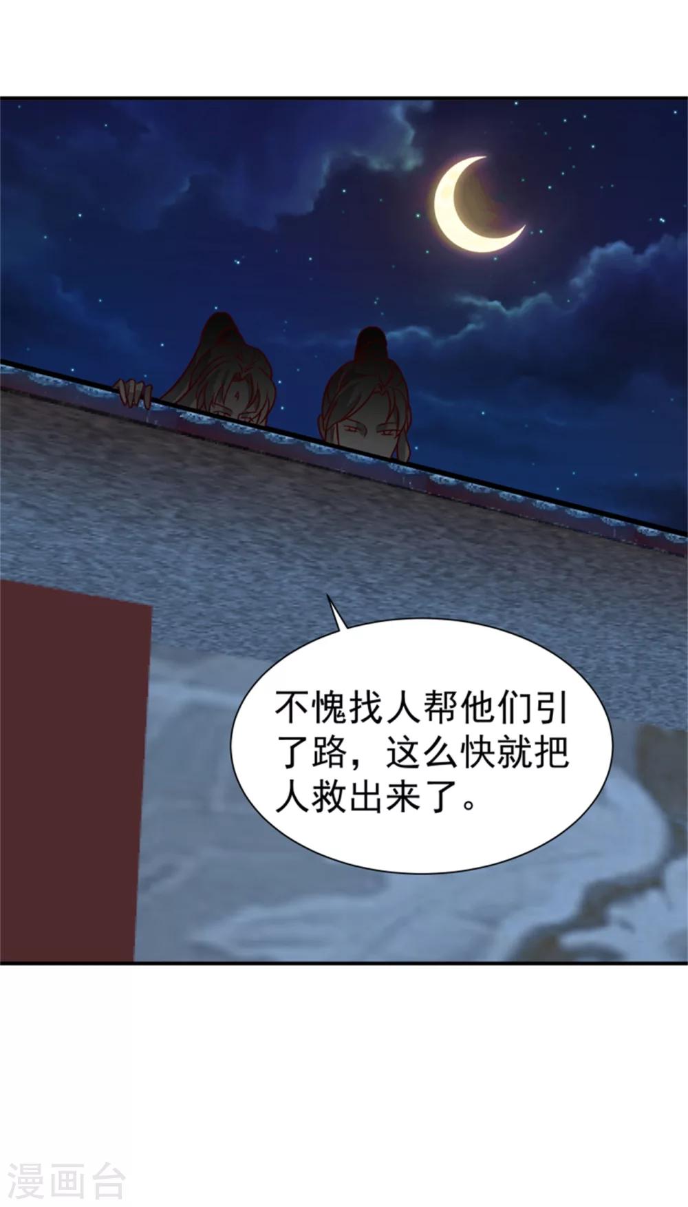 第166话 看戏27