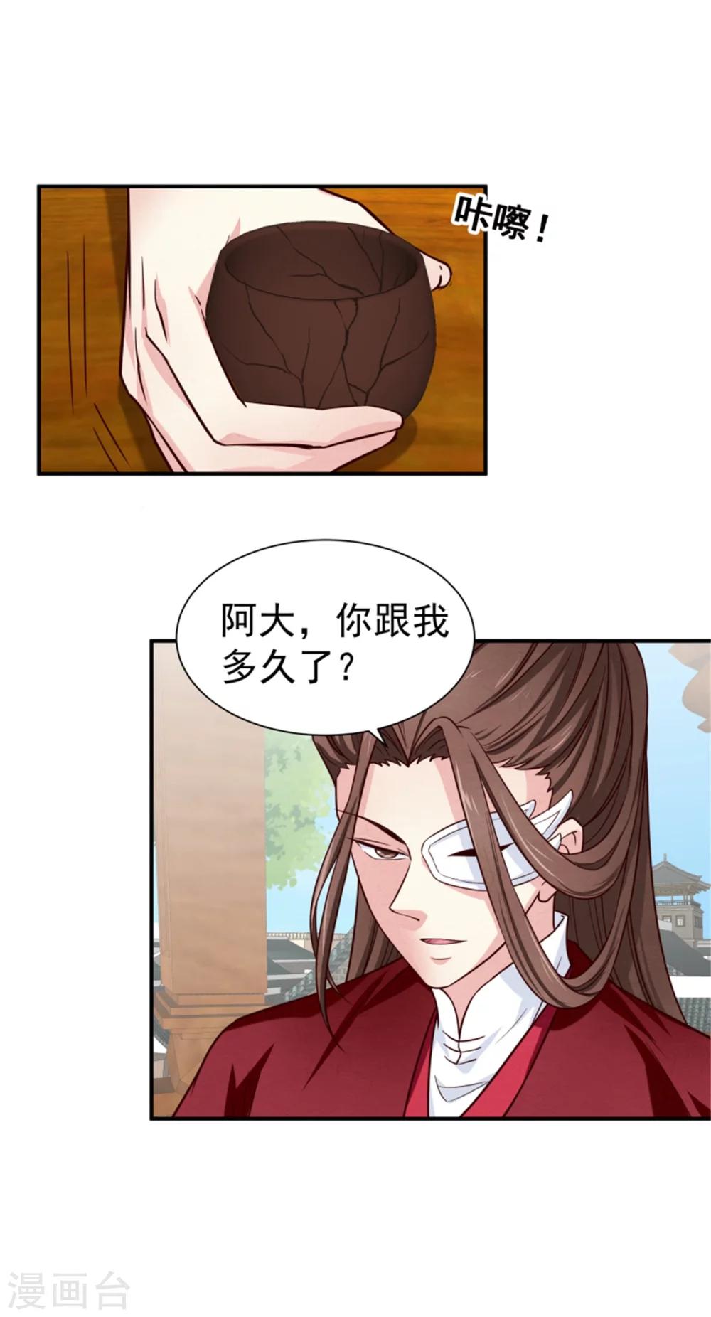 第156话 原来是个傲娇25