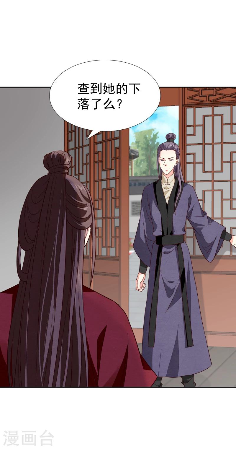 第134话 事情越来越复杂了28