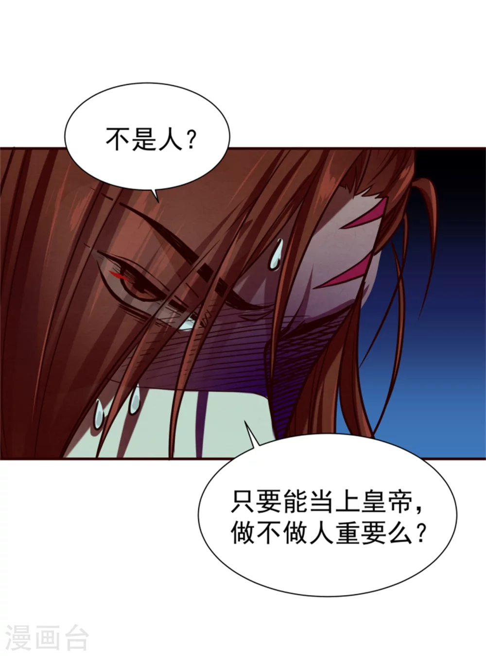 第177话 拓跋玉疯了27