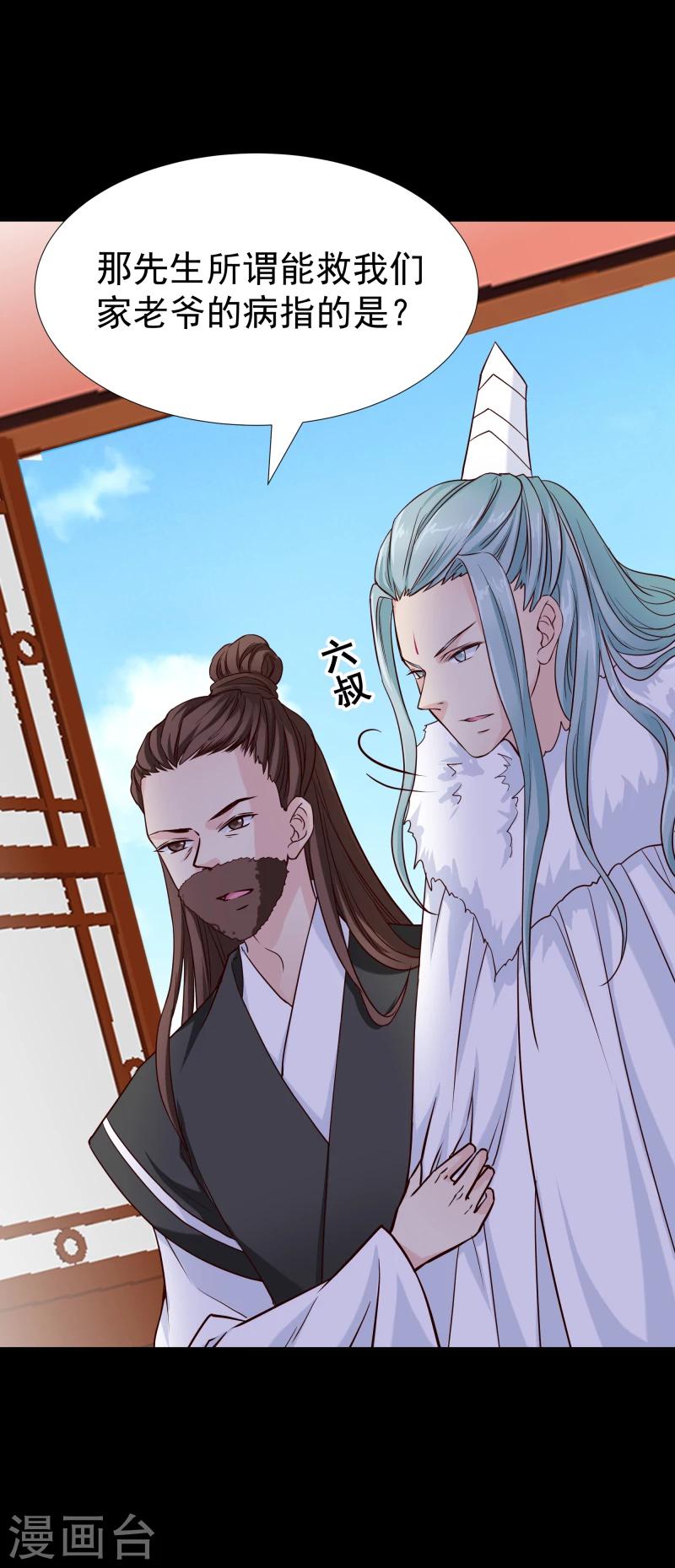 第125话 神秘老者18
