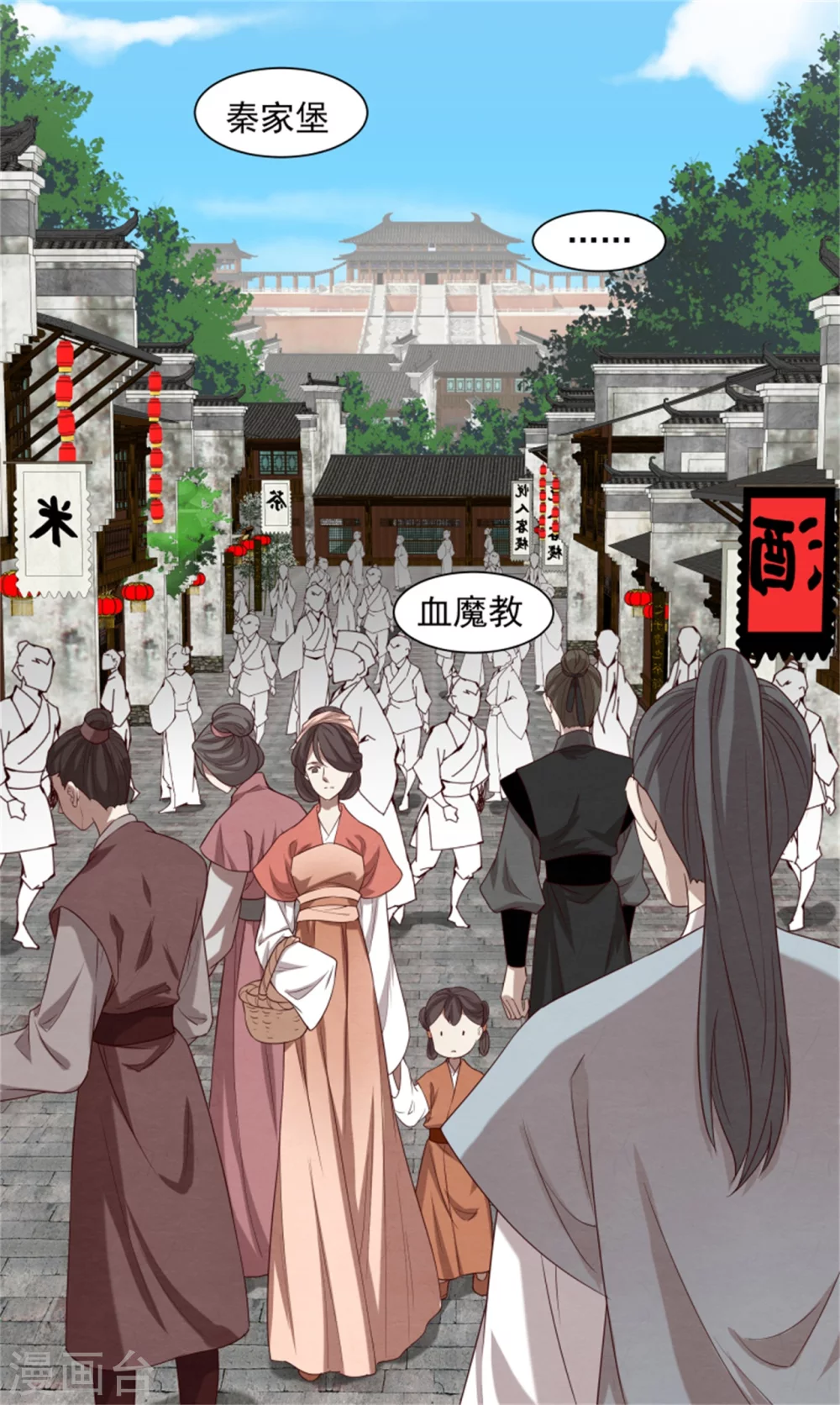 181 谣言四起23