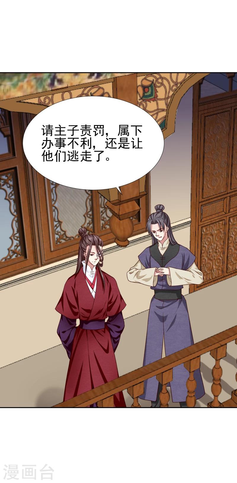 第137话 似曾相识11