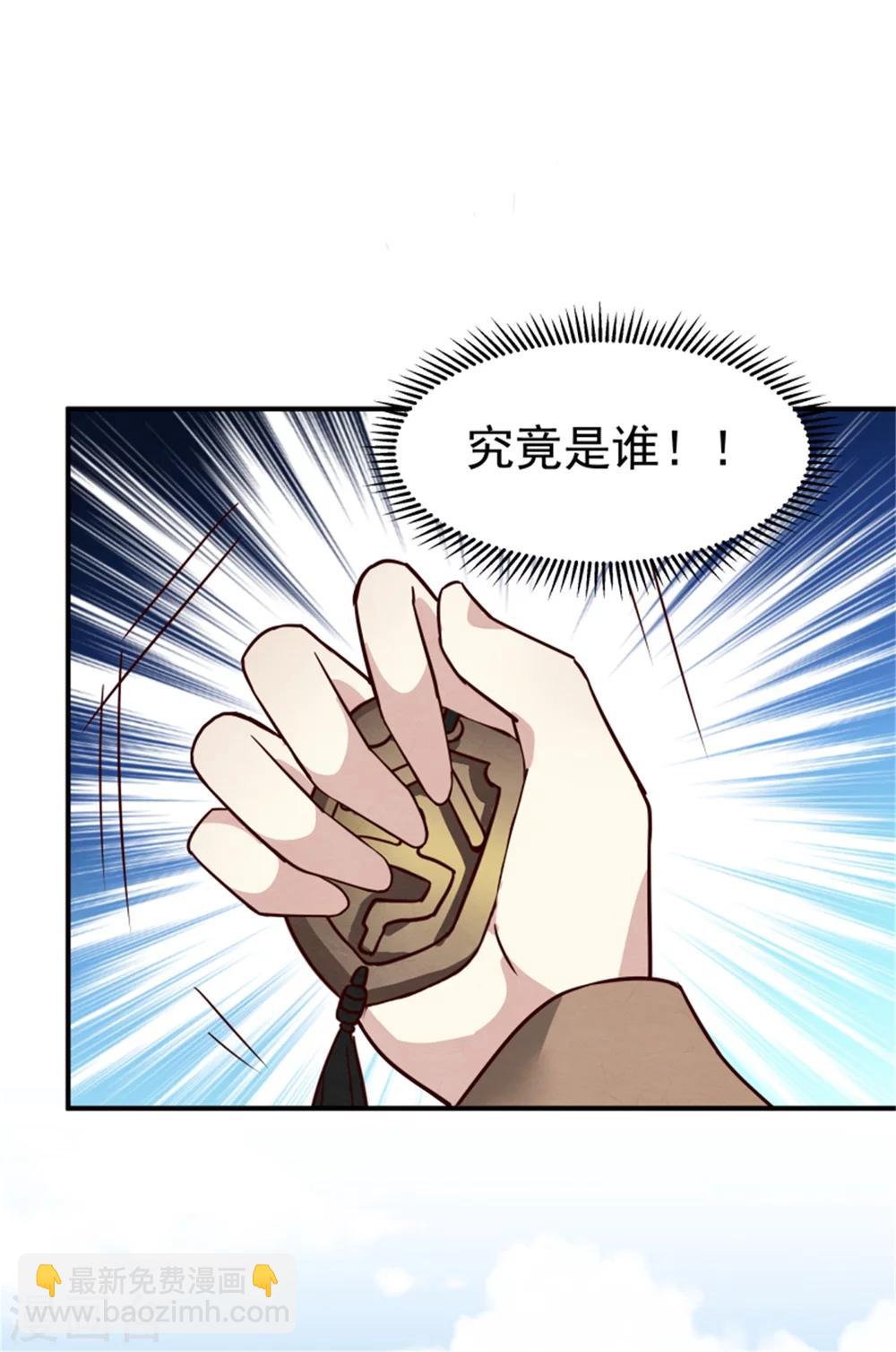 第167话 瓮中捉鳖13